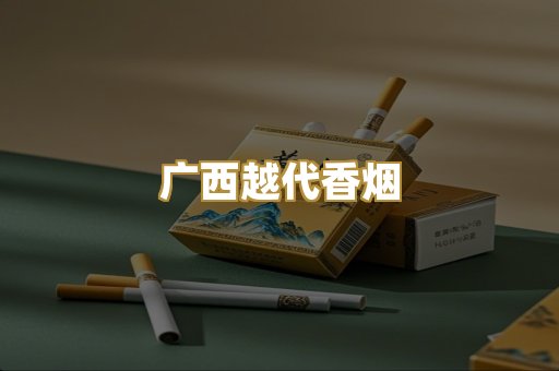 免税外烟爆珠